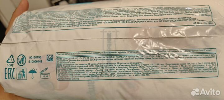 Памперсы трусики детские 7