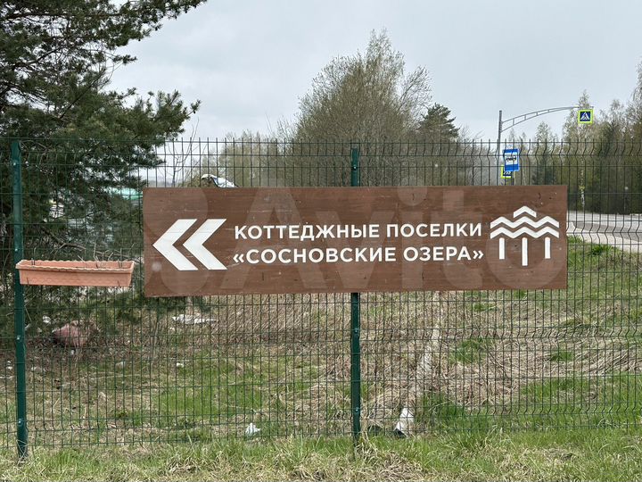 Участок 18,5 сот. (СНТ, ДНП)