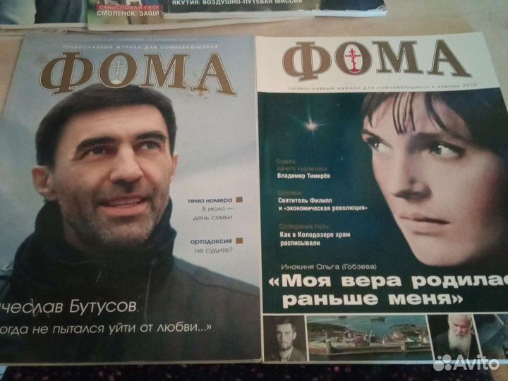 Православные журналы - Фома