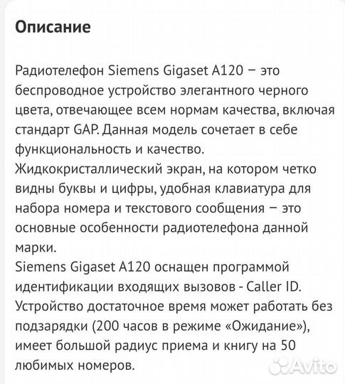 Радиотелефон Gigaset a120