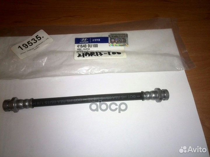 Шланг гидрожидкости сцепления hyundai Getz 1.1