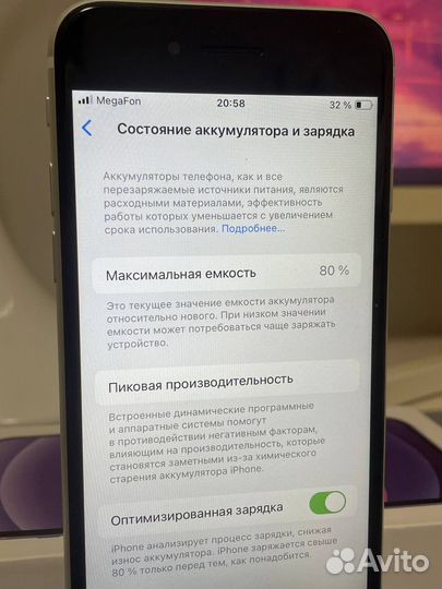iPhone SE (2020), 128 ГБ