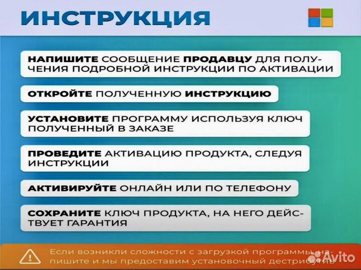 Ключ офис 2016;2019;2021 Активация Windows 10, 11