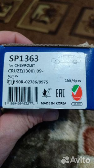 Тормозные колодки на Опель, Шевроле