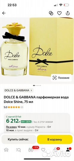 Парфюмированная вода Dolce Shine Dolce&Gabbana