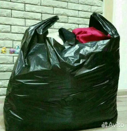 Вещи пакетом