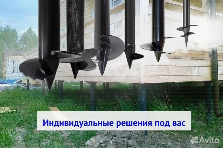 Винтовые сваи