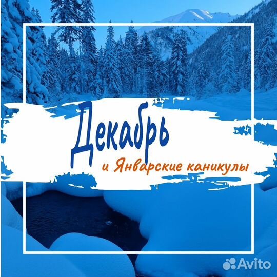 Туры на Байкал