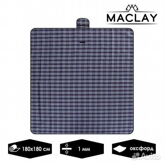 Коврик туристический, р. 180 х 180 см, цвет микс