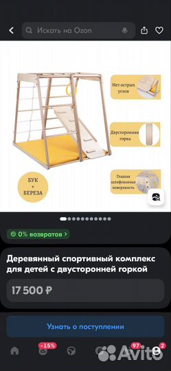 Деревянный спортивный комплекс для детей