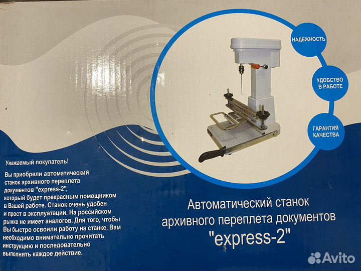 Автоматический станок архивного переплета док