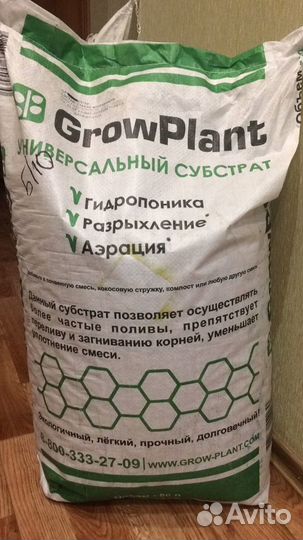 Субстрат GrowPlant