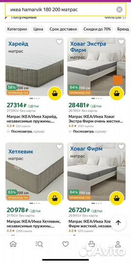 Кровать IKEA сонгесанд 140 на 200 +матрас