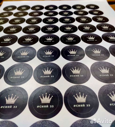 Печать наклеек, этикеток, стикеров