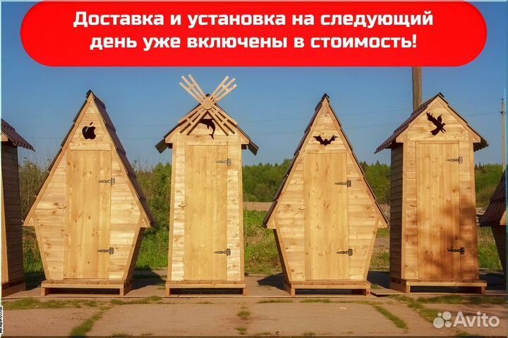 Уличный туалет от производителя JWL460
