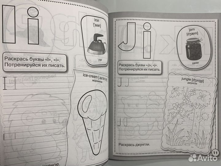 Пособия по английсому языку для детей