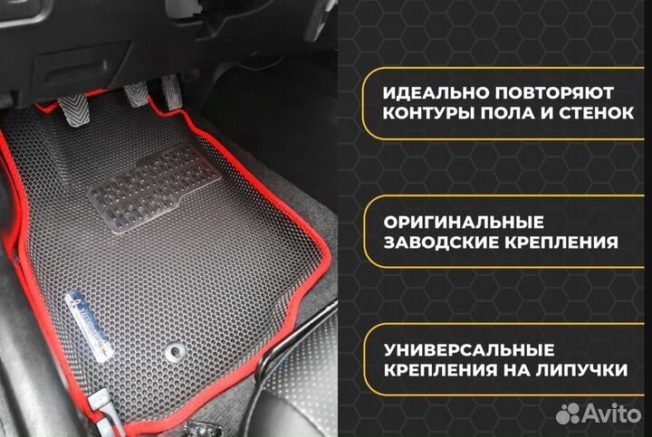 Эва коврики 3Д с бортиками Brammo