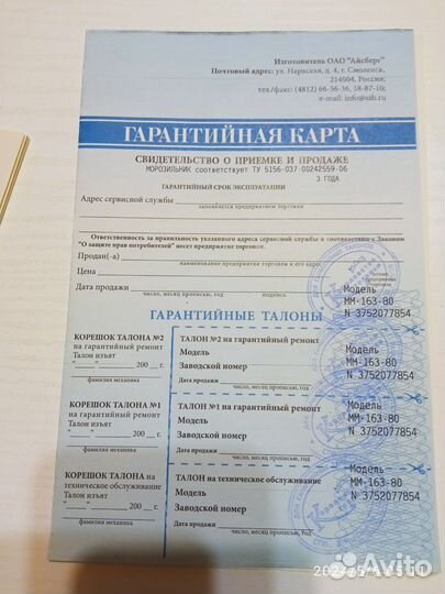 Морозильная камера бу Атлант