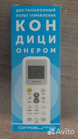 Пульт для сплит-системы универсальный