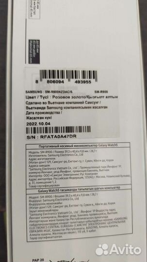 Galaxy watch 5 40 мм