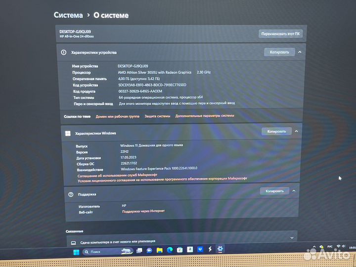 Моноблок hp 24-df0081ur 28Q93EA