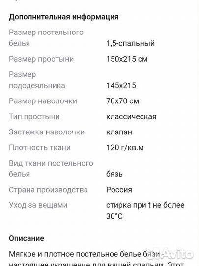 Комплект постельного белья 1.5 хлопок