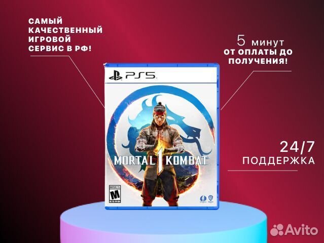 Mortal Kombat 1 PS5 Первоуральск