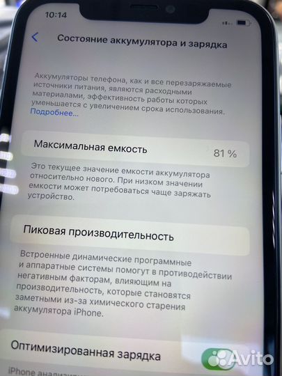 iPhone 11, 128 ГБ