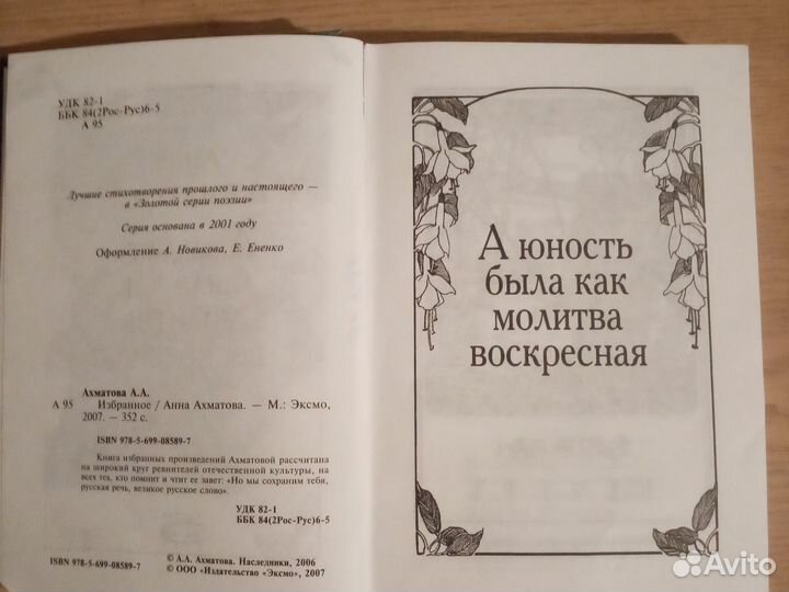 Книги для детей и подростков