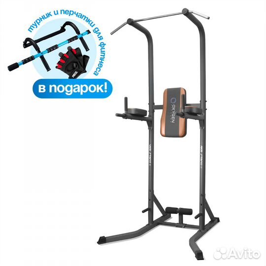 Турник напольный oxygen fitness VKR stand II