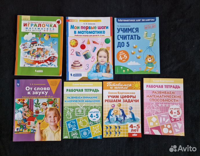 Пособия для детей 4-5 лет