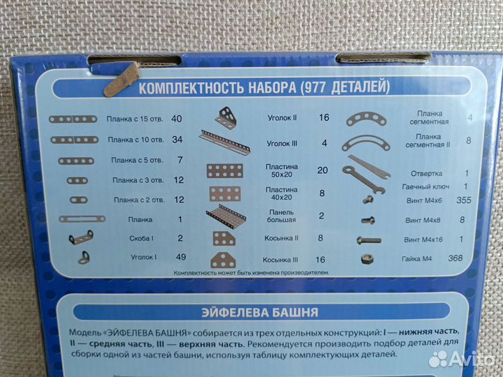 Конструктор металич. 