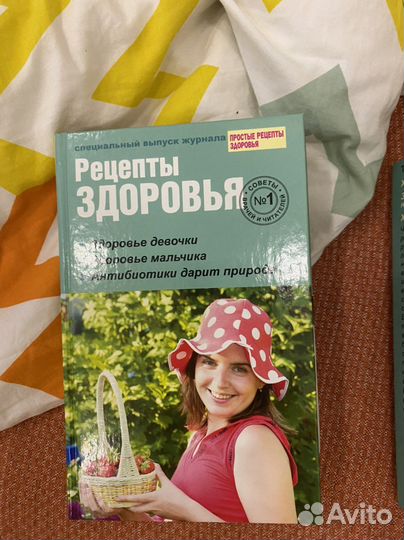 Книги рецепты здоровья