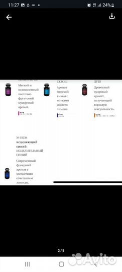 Ароматизатор в машину