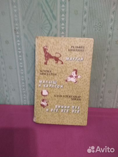 Детские книги СССР