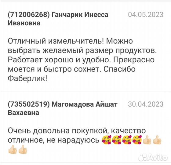 Мультифункциональный измельчитель 3 в 1: