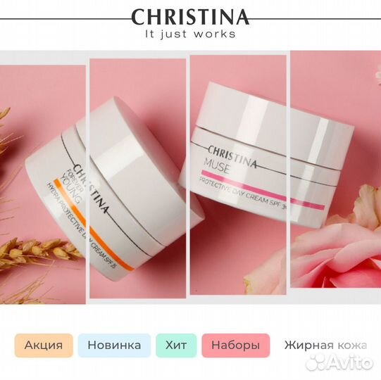 Christina пробники косметики