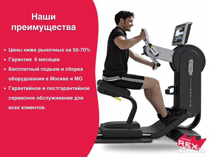 Тренажер для рук и спины Technogym Excite Top