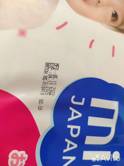 Подгузники трусики mioki памперсы авито доставка