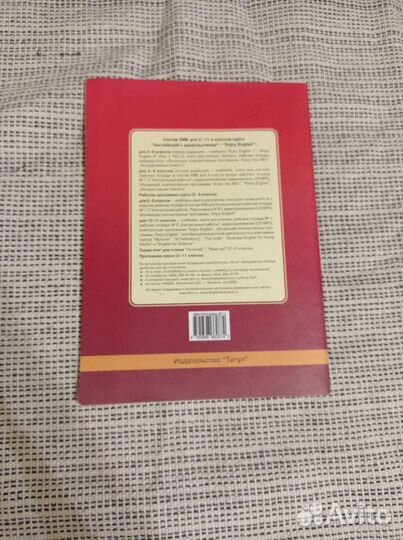 Рабочая тетрадь по английскому языку 2класс