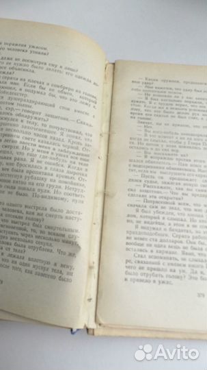 Детские книги. Всадник без головы 1972