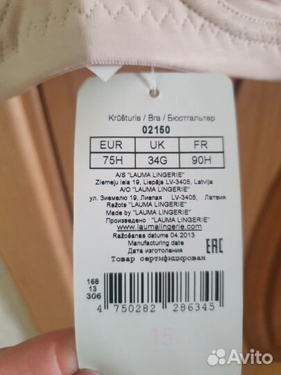 Бюстгальтер