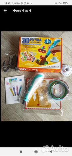 3d ручка набор