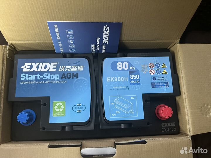 Exide agm ek800