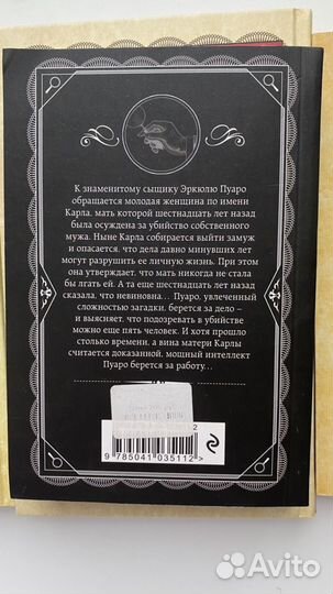Агата кристи книги