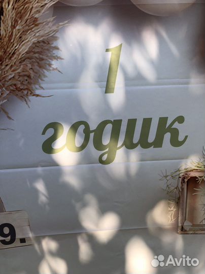 Фотофон