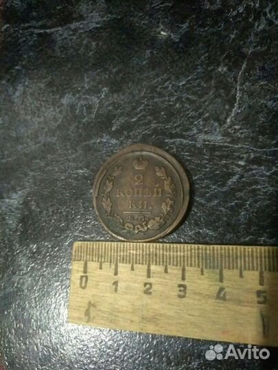 Монета 1821 года