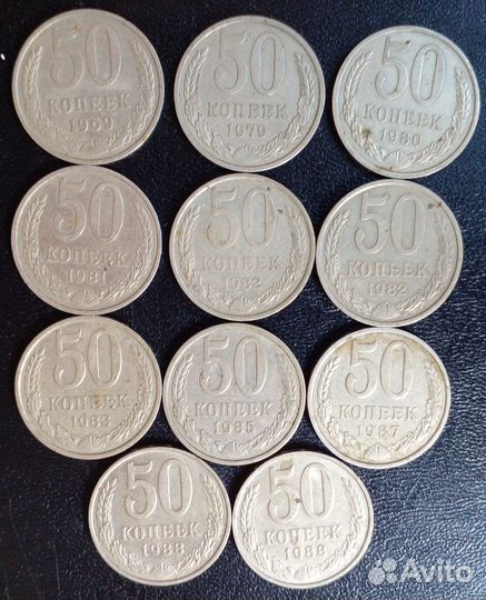 Монеты 50 копеек СССР 1969 - 1988 годов