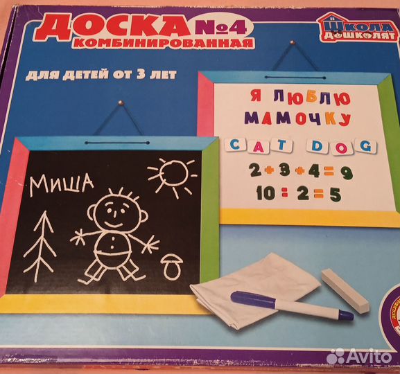 Магнитная доска