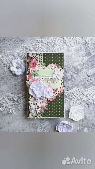 Открытка С юбилеем